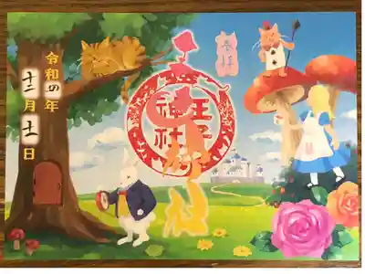 来年の干支のウサギの見開き御朱印です。