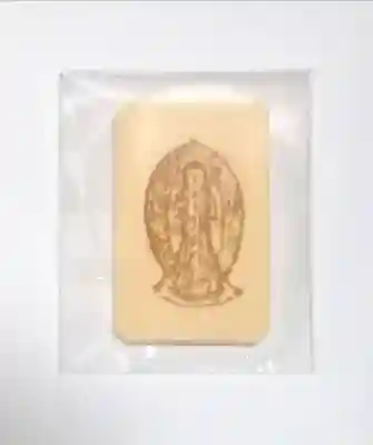 長光寺(滋賀県)