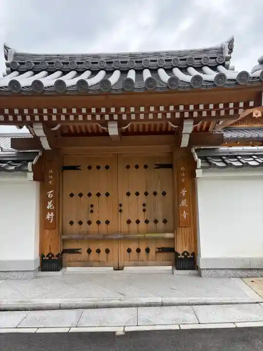 華厳寺(鈴虫寺)(京都府)