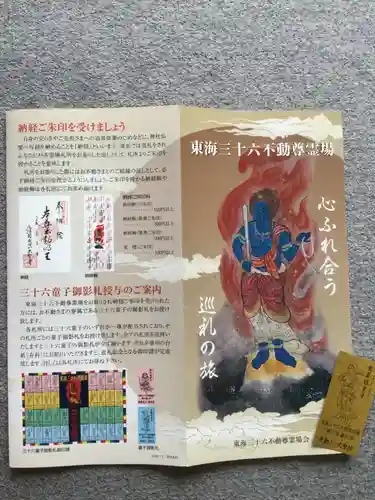 大聖院の授与品その他