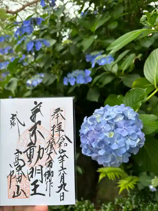 高幡不動尊 金剛寺(東京都)