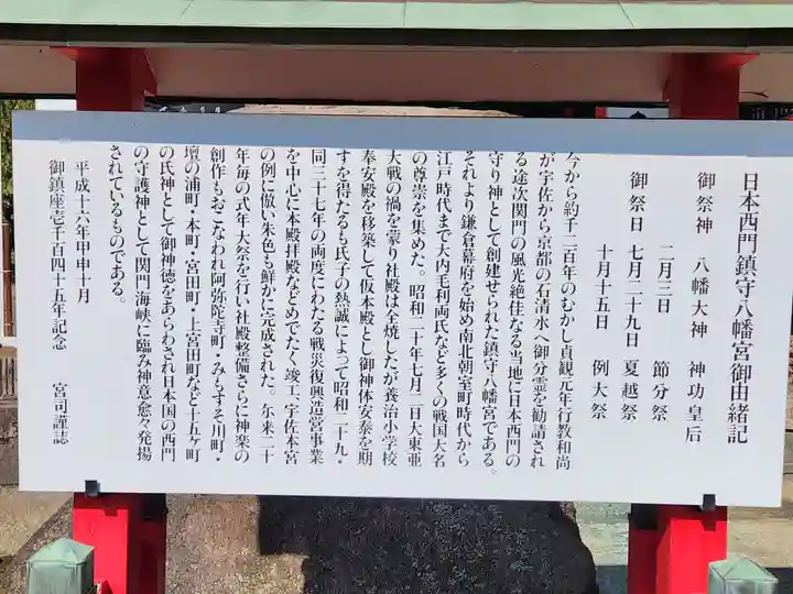 赤間神宮の歴史