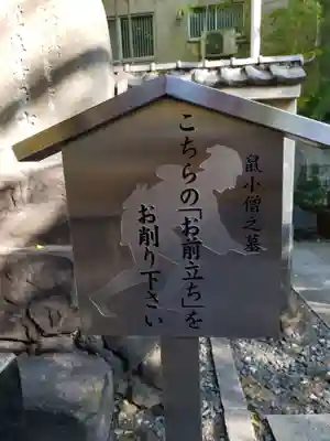 回向院(東京都)
