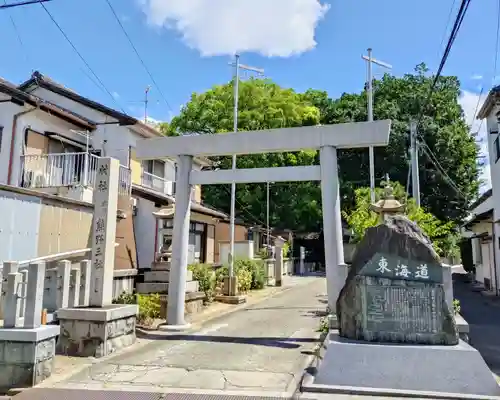 熊野三社(愛知県)