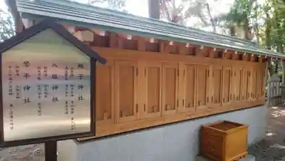 丹生神社のその他建物