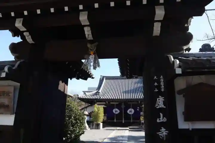 廬山寺(廬山天台講寺)(京都府)