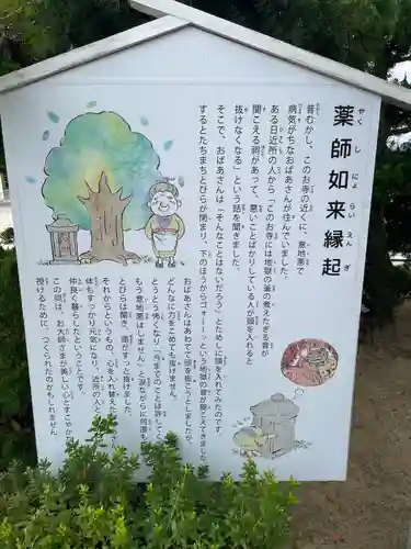 一宮寺の歴史