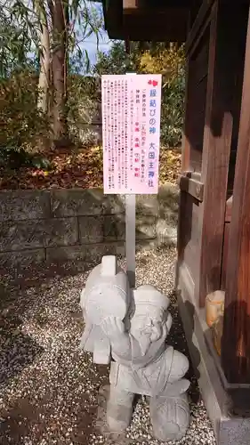 赤羽八幡神社の像