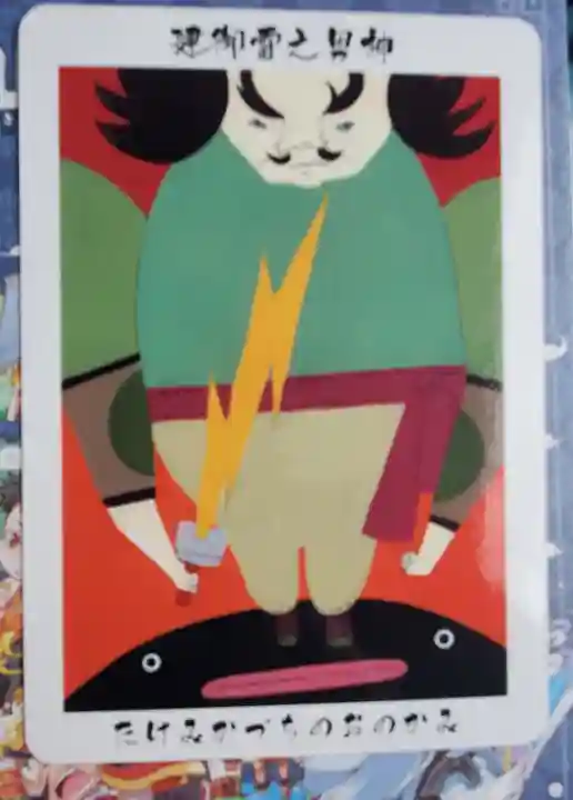 薬師寺 (川崎町)(栃木県)