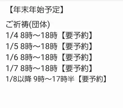 くまくま神社(導きの社 熊野町熊野神社)(東京都)