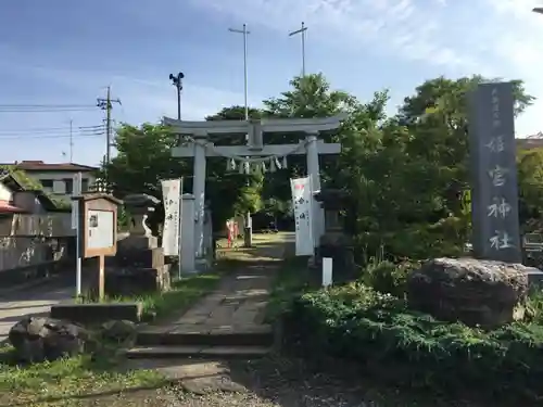 姫宮神社の鳥居