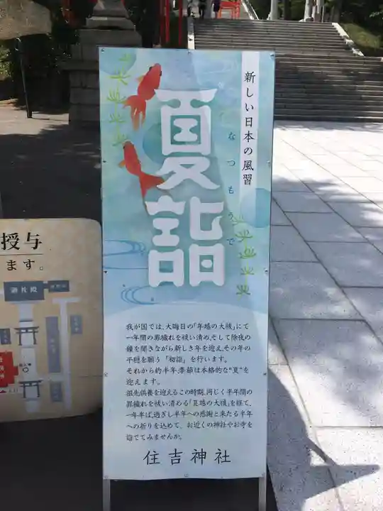 住吉神社のその他建物