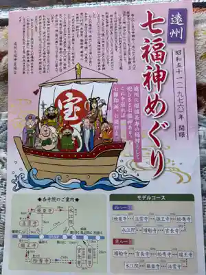 松秀寺(静岡県)