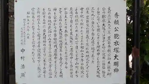 玉造稲荷神社(大阪府)