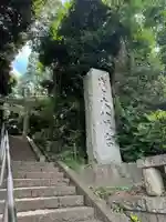 代々木八幡宮の鳥居