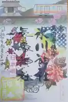 高円寺氷川神社の御朱印