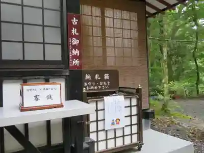 新屋山神社のその他建物