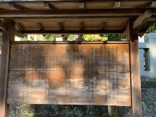 安房神社の歴史