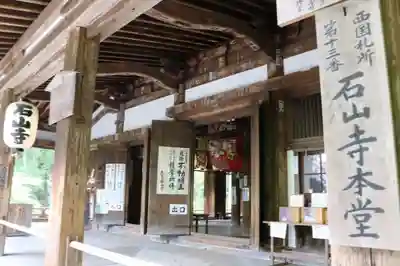 石山寺(滋賀県)