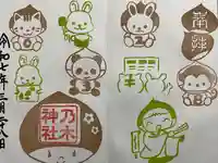 京都乃木神社(京都府)