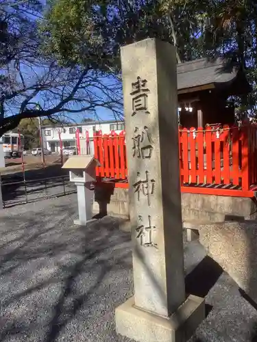 貴船神社のその他建物