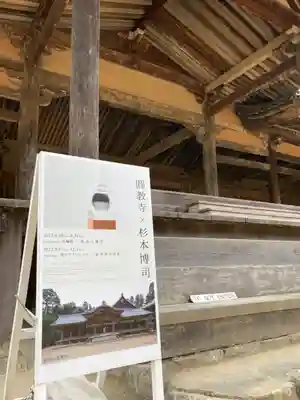 圓教寺(兵庫県)