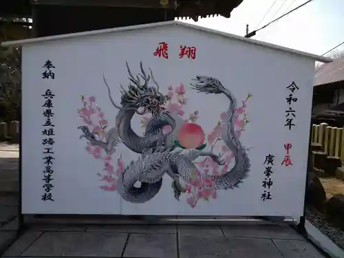 廣峯神社(兵庫県)