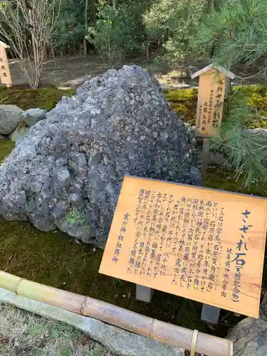 寒川神社のその他建物