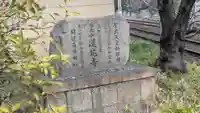 蓮花寺(大阪府)