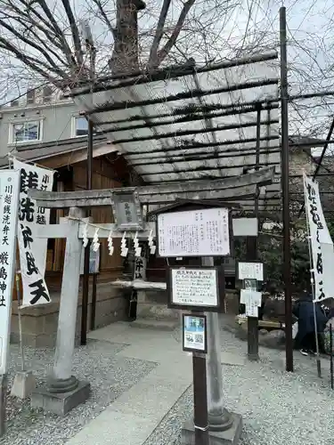厳島神社（川越熊野神社境内）(埼玉県)