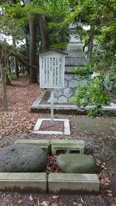 春日部八幡神社のその他建物