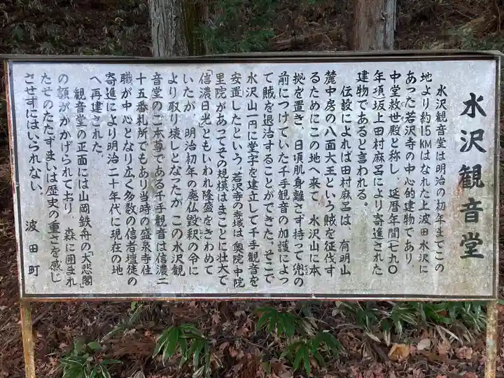 盛泉寺(長野県)