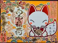 万松寺の御朱印