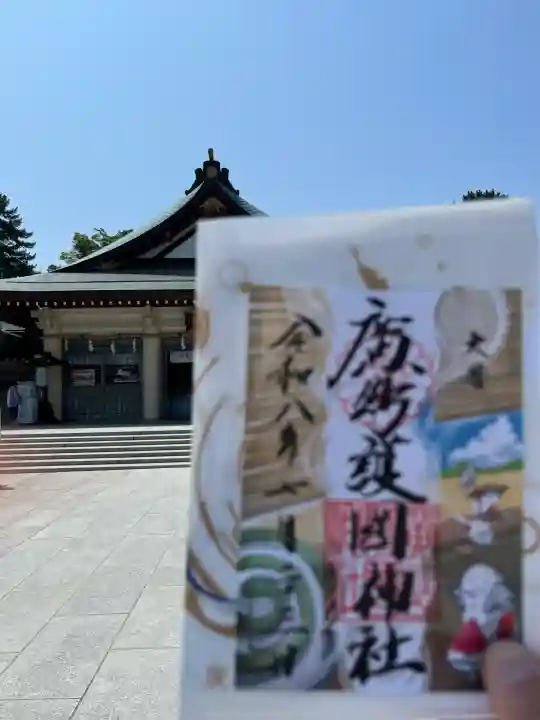 廣島護國神社(広島県)