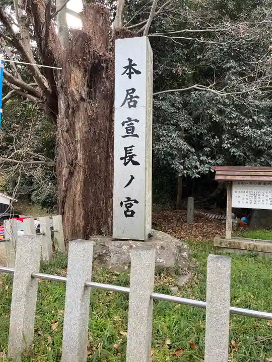 本居宣長ノ宮(三重県)