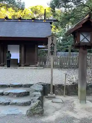 八剣宮（熱田神宮別宮）(愛知県)