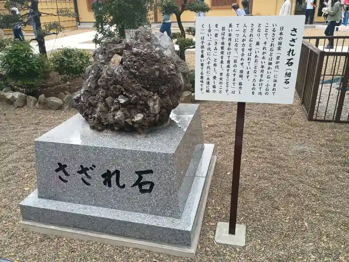 息栖神社(茨城県)