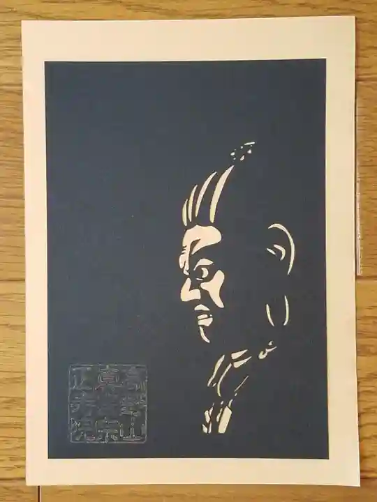 正寿院(京都府)