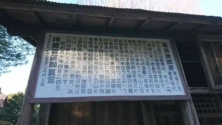 満願寺のその他建物