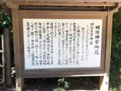 明治神宮の鳥居