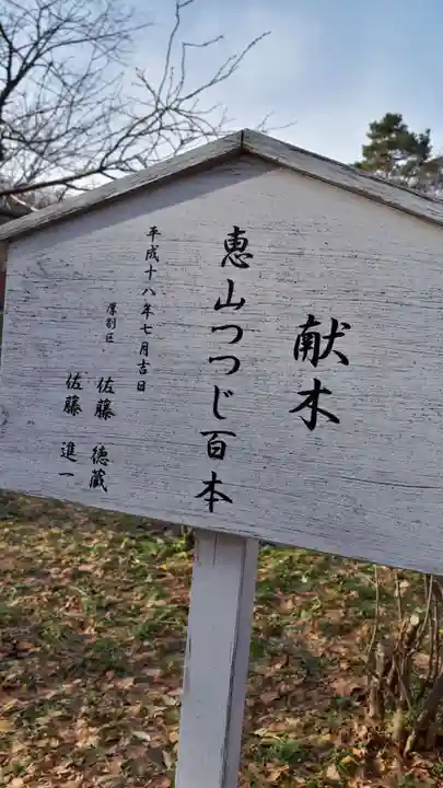 札幌伏見稲荷神社のその他建物