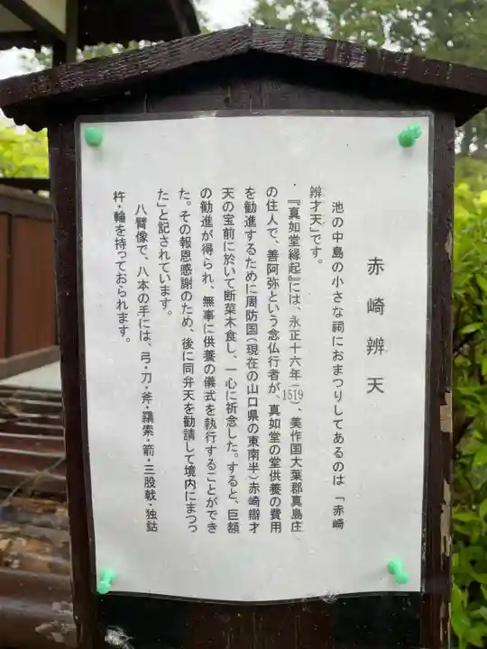 真正極楽寺(真如堂)(京都府)