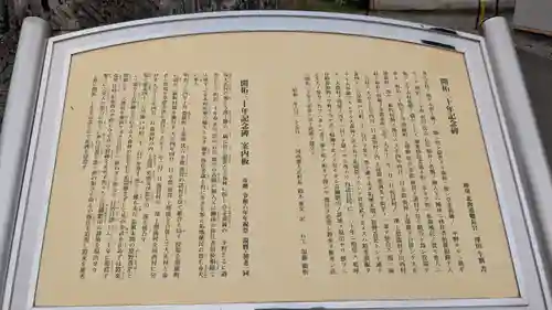 大正神社の歴史