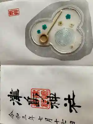 津島神社の御朱印