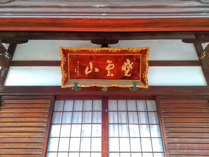 善福寺のその他建物