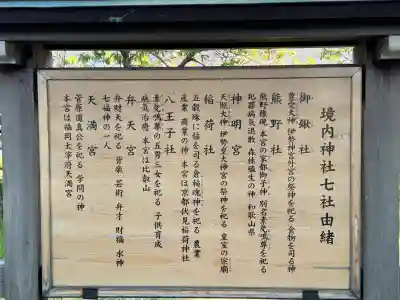 渚大神社(長野県)