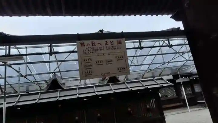 賀茂御祖神社(下鴨神社)(京都府)