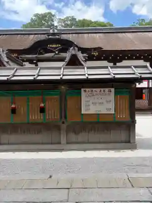 賀茂御祖神社(下鴨神社)の本殿・本堂