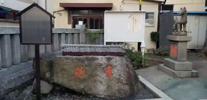 篠原稲荷神社のその他建物
