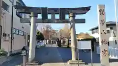 鶴峯八幡宮(茨城県)